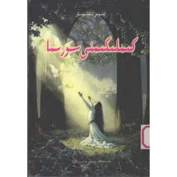 Dont ask me who I am.