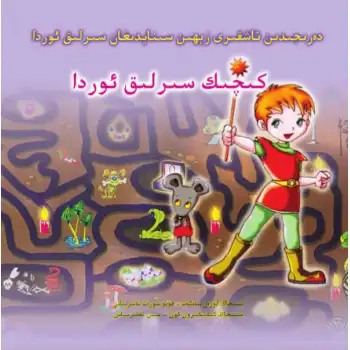 A small labyrinth of palaces.