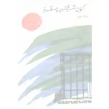 كۈن شەرقتىن چىقىدۇ