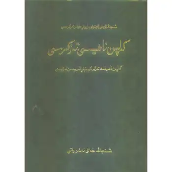 Culpin County Chronicle