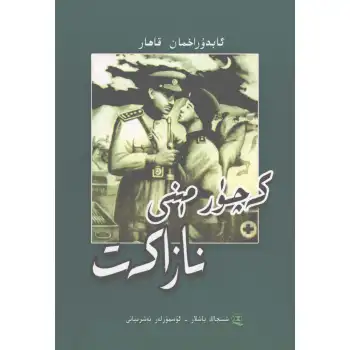 Sorry for being polite.