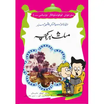 One Thousand and One Nights.