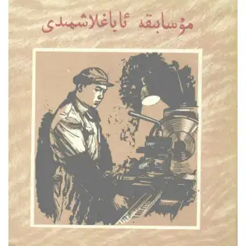 The game is not over.