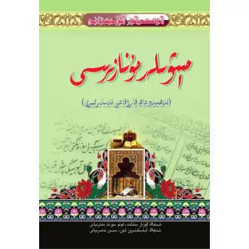 - Classical_Flower_Fruit_Debate_by_Works_of_Ahmadshah Karakashi