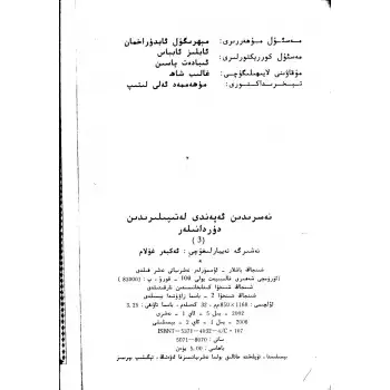 - 3 Nasreddin by Nasreddin