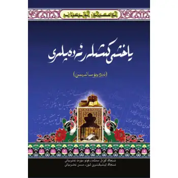 - Classic_Gardens_of_Good People_Literature_of_Adam Salehin