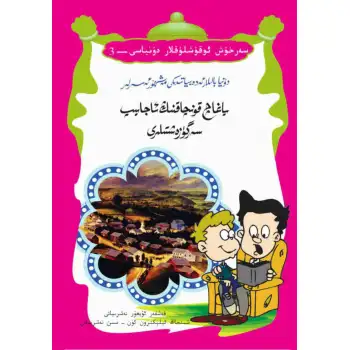 The Wonderful Adventures of Puppets