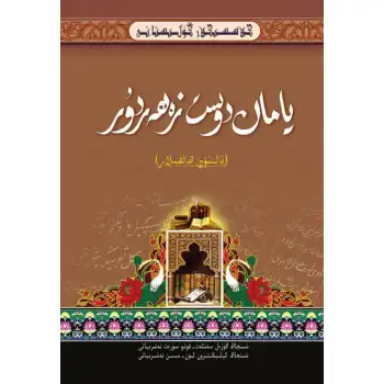 - Classics_Rose_Poison_Poison_of_Bad Friends