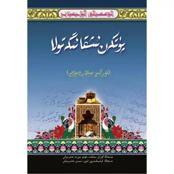 - Classical_Gulistani_Completed_Tola_Turkic_Languages