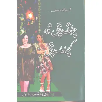 Big Dumpling and Small Pie.