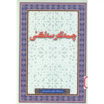 The grass is soaked.