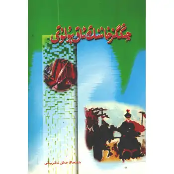 The white cloud of Genghis Khan.