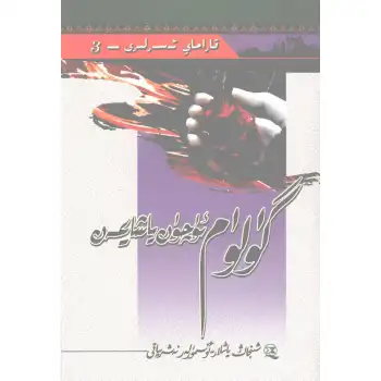 گۈلۈم ئۈچۈن ياشايمەن