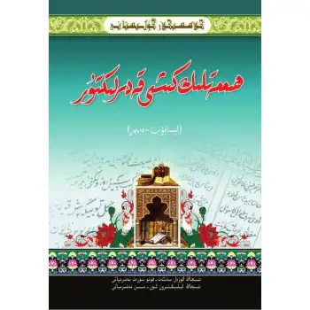 - Klasik Gülistan - Zarif Adam - Lisant Tayer