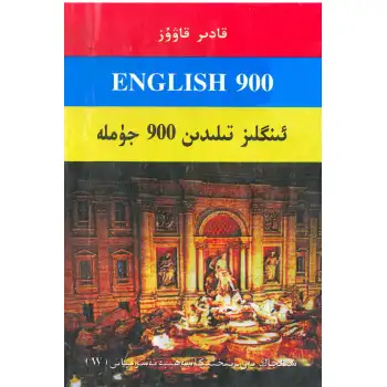 İngilizce 900 cümle.