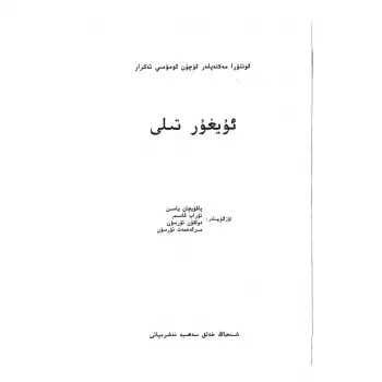 Uygur 2
