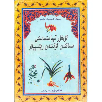 Uygur tıbbında denenmiş ve test edilmiş reçeteler