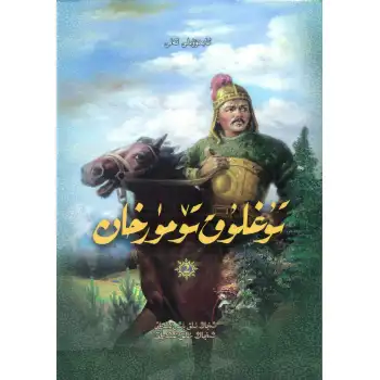 تۇغلۇق تۆمۈرخان 2