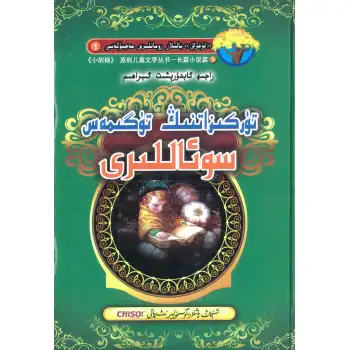 تۈركىزاتنىڭ تۈگىمەس سوئاللىرى