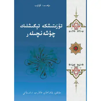 Clarifications that need correction