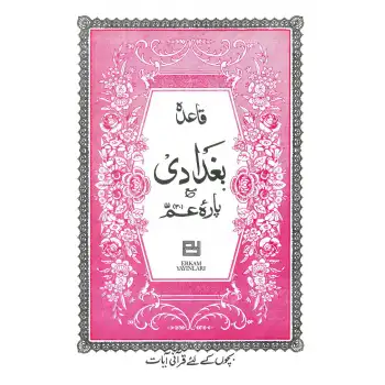 El Kaide el-Bağdadi