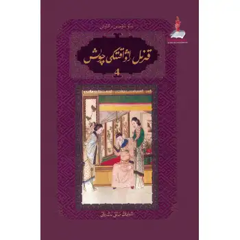 قىزىل راۋاقتىكى چۈش 4