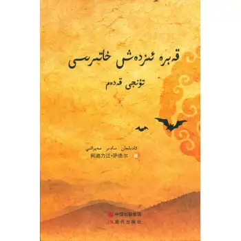 Grave search diaries.