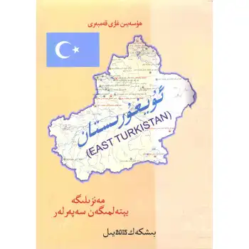 Journeys that have not reached their destination.