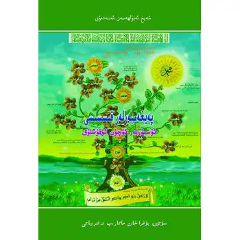 Peygamberlerin Hikayeleri