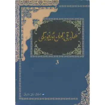 ھازىرقى زامان ئۇيغۇر تىلى 3