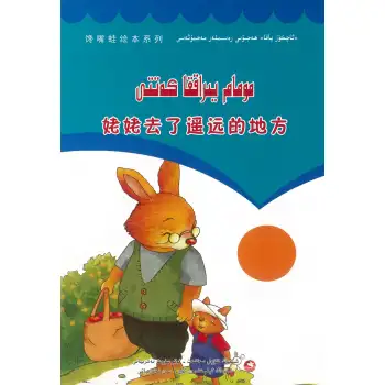 Greedy Frog Comic Book Collective, Granny Goes Away