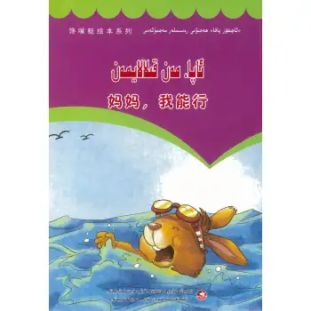 Greedy Frog Comic Book Collective, Mom, I can.