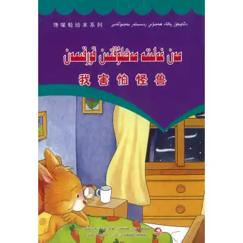 Greedy Frog Comics: Im Afraid of Monsters