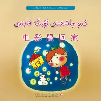 The Dark Rabbit Comic Book Collection brings the Mouse movie home.