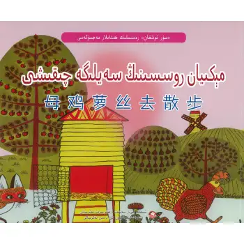 Hen Ross walk through the rabbit comic book collection.