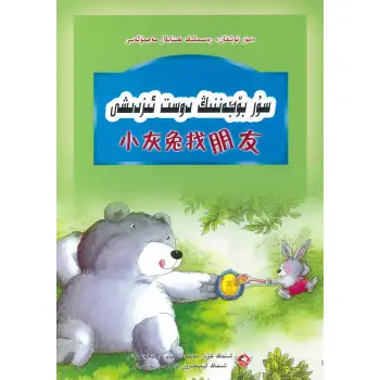 The Shadow Rabbit Comics Collection is a friend of the rabbit