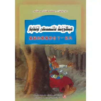 The rabbit comic book collection is a kangaroo bag.