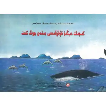 Little Oysters and the Big Whale in the comic book series.