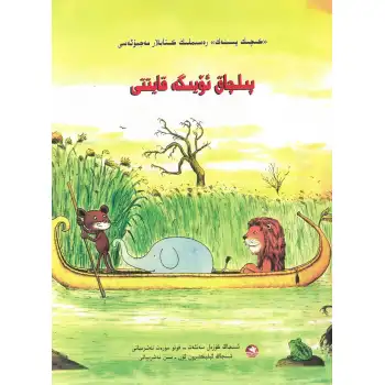 The Ivy Leagues comic book collection is back in the Ivy League.