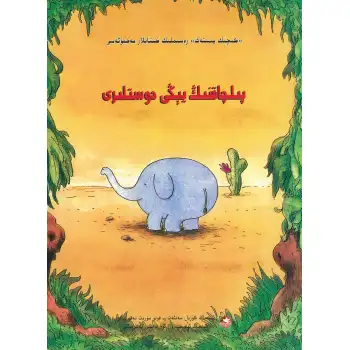 - The New Friends of the Ivy League, a comic book series