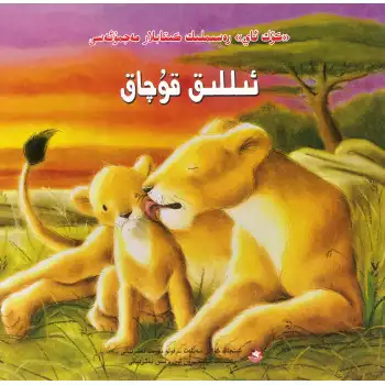 Blue Moon Picture Book Collection Warm Embrace