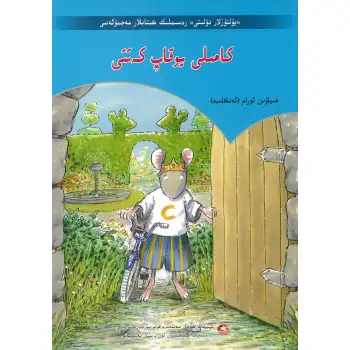 The Star Country comic book collection Camille is missing.