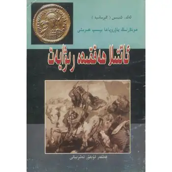 The Legend of Attila