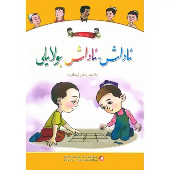 Readings aloud in the alphabet, my friend.