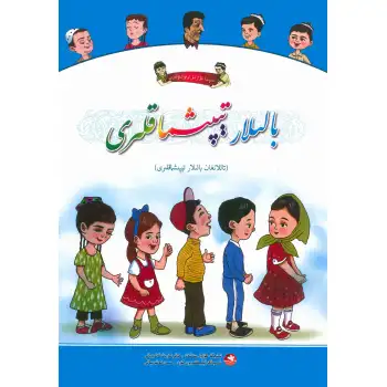 Alphabet Audio Readings Kids Puzzles