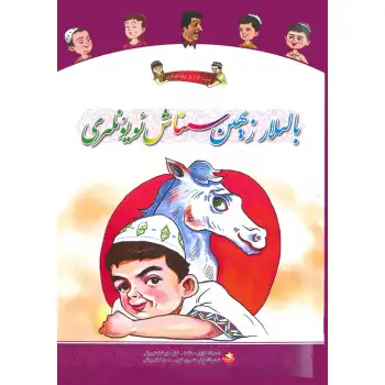 Alpha Audio Readings are childrens mindfulness games.