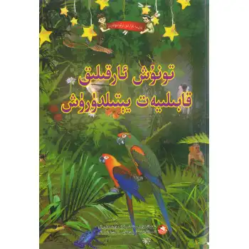 Phonetic readings develop skills through cognition