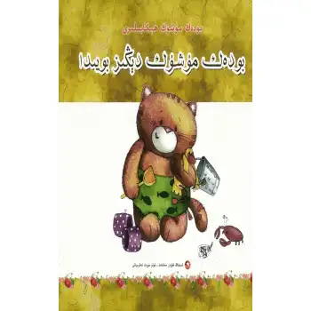 Fat Cat Stories Fat Cat by the Sea