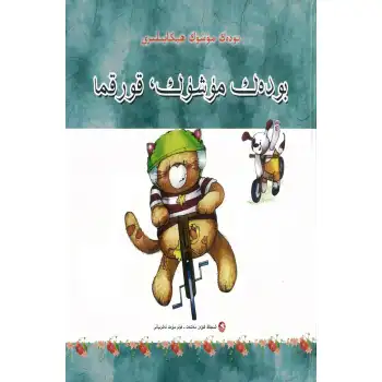 Fat cat stories Fat cats, fear not.