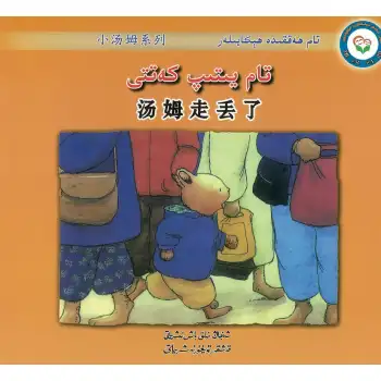 Stories about Tom are gone.